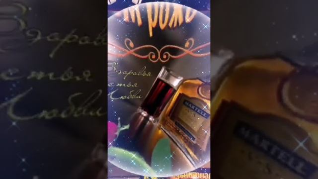 С Днём Рождения Дядя смотреть онлайн