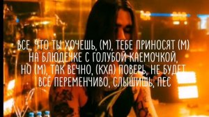 the hatters - мрачные звоночки || lyrics | текст ||