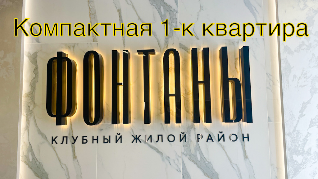 Квартира в ЖК Фонтаны с видом на р.Кубань Краснодар смотреть онлайн