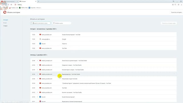 Где Посмотреть и Как Очистить Историю Просмотров в Браузере Opera смотреть онлайн