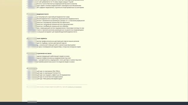 Обзор программы-сервиса «Business Collection» смотреть онлайн