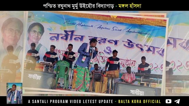 P More College Program || Mangal Hansda || New Santali Program Dabung Dance Video @santalirusika997 смотреть онлайн