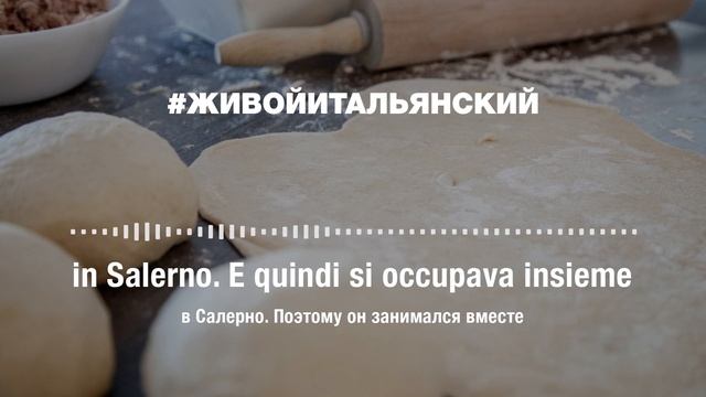 ? #живойитальянский (Эпизод 2: Rosario) смотреть онлайн