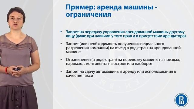2 2 Издержки спецификации и защиты прав собственности Понятие права собственности 5 36 смотреть онлайн