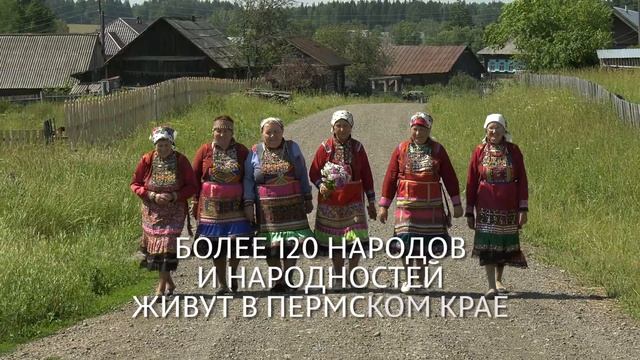 Ролик Пермский край смотреть онлайн