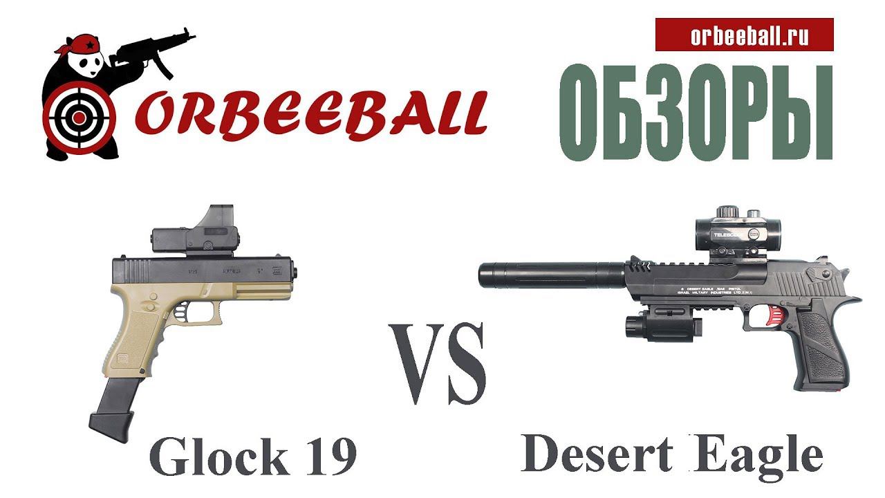 Glock 19 VS Desert Eagle смотреть онлайн