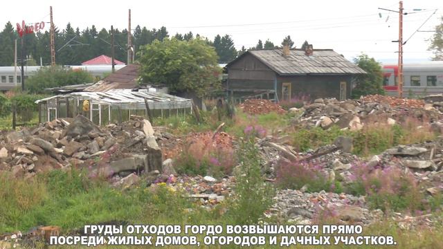 Мусор сваливают вдоль железной дороги смотреть онлайн