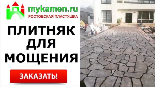 Купить ПЛИТНЯК смотреть онлайн