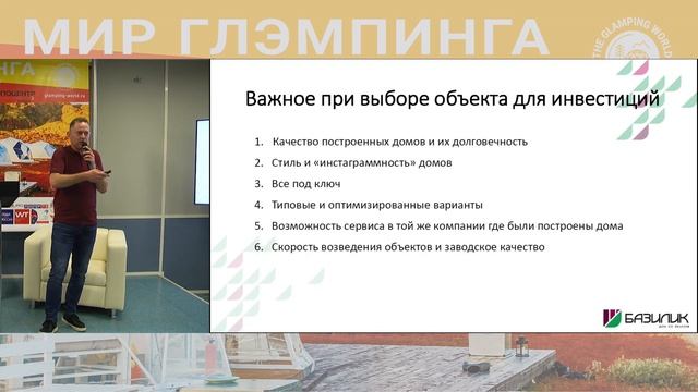 БАЗИЛИК, Артем Качар смотреть онлайн