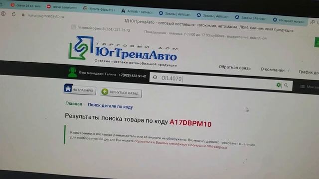 Масло ENEOS Premium Touring SN 5W-30 - поставил ценник 4200.