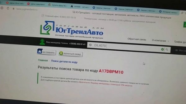 Масло ENEOS Premium Touring SN 5W-30 - поставил ценник 4200.