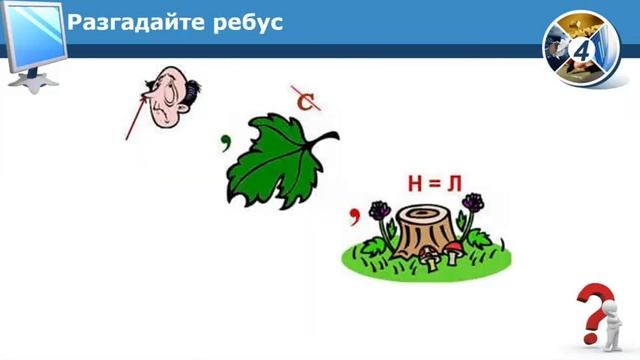 Информатика, 4 класс. Хранение информации. Носители информации смотреть онлайн