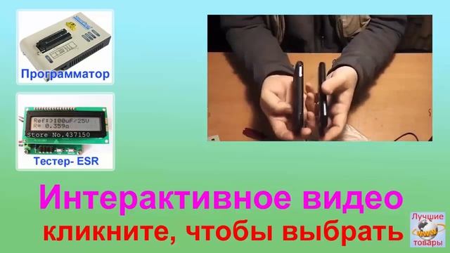 Чехол телефона. Интерактивное видео. смотреть онлайн