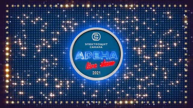 День энергетика 2021 смотреть онлайн