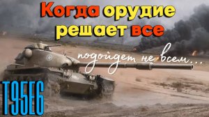 Tanks BLITZ (WOT Blitz) T95E6 - коллекционный тяжелый танк Х уровня.