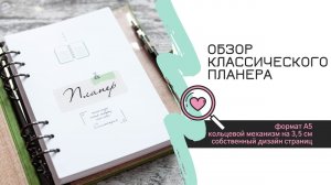Обзор планера "Жизнь в заметках" / Скрапбукинг / Электронные страницы для планера