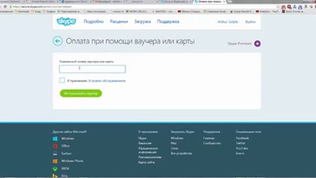 Как на халяву получить 5$ на Баланс Skype для звонков за границу смотреть онлайн