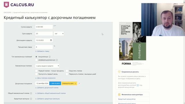 Самый выгодный сценарий выплаты ипотеки смотреть онлайн