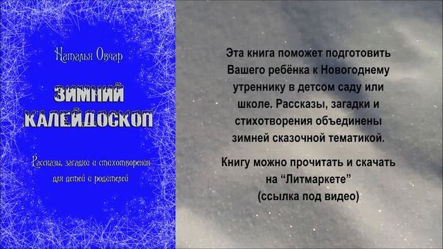 Вот приходит Новый год смотреть онлайн