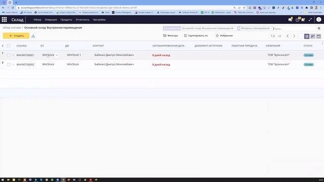 Обзор основных возможностей и настроек логистической подсистемы Odoo 14. Часть 1 смотреть онлайн