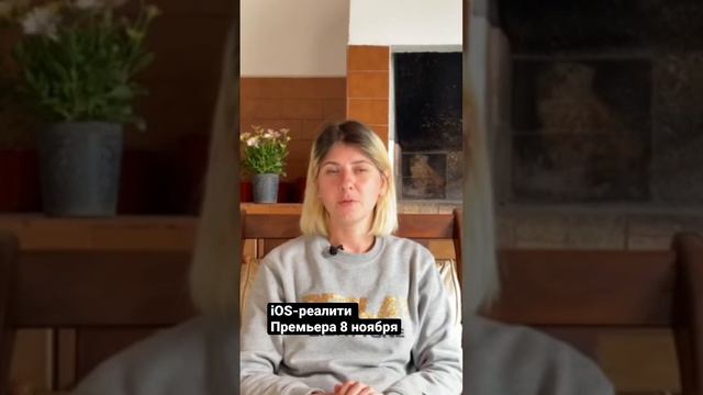 iOS-реалити - стать iOS-разработчиком за 6 месяцев с нуля и найти работу. Выпуски каждую неделю. смотреть онлайн