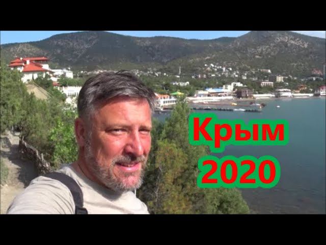 Крым Июль 2020 смотреть онлайн