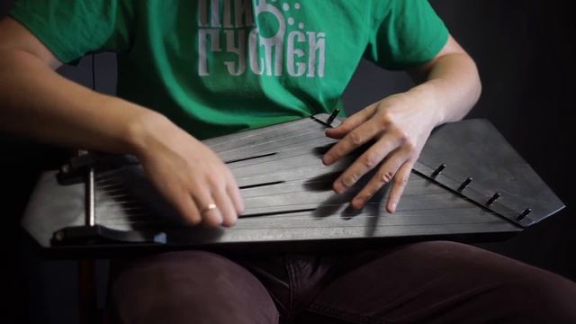 Скиф, 9 струн