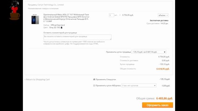 Ловите купоны в мобильном приложении Алиэкспресс смотреть онлайн
