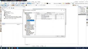 Скрипт Переименование фурнитуры для Базис мебельщик