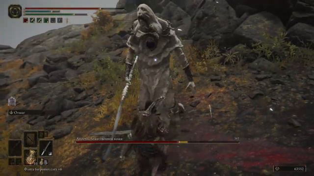 Апостол божественной кожи #2 (Elden Ring) смотреть онлайн