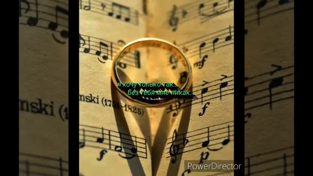 МОЯ ЛЮБИМАЯ ПЕСНЯ - БУДУ ТВОИМ смотреть онлайн