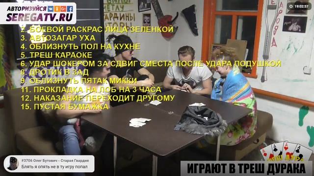 Карточная Игра "Треш Дурак" #2 смотреть онлайн