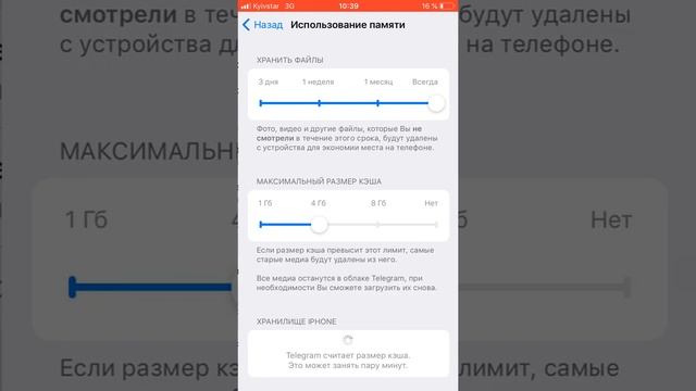 Как очистить память на IPhone смотреть онлайн