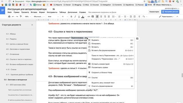 Как вставить ссылку в текст в Word или Google документе смотреть онлайн