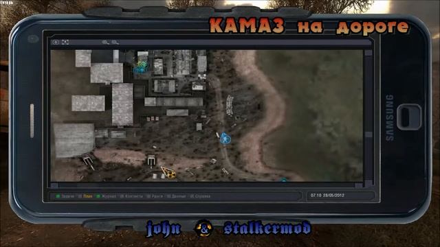 Где искать 5-й тайник Кости на Янтаре (все места) в моде Народная Солянка 2016 - S.T.A.L.K.E.R. смотреть онлайн
