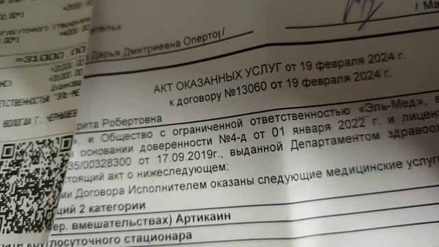 СТОИМОСТЬ УДАЛЕНИЯ ВИНТА(ПОСЛЕ ОСТЕОТОМИИ ПЕРЕДНЕГО ОТДЕЛА СТОПЫ)|| СРАВНЕНИЕ ЦЕН: СПБ😏 И ВОЛОГДА🔥🔥 смотреть онлайн