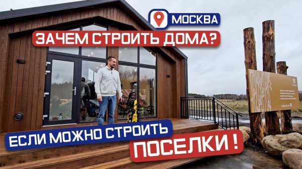 Строим 300 барнов на поле. Целый поселок по технологии Woodcastor