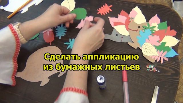 Мастер-класс "Осенний ежик" смотреть онлайн