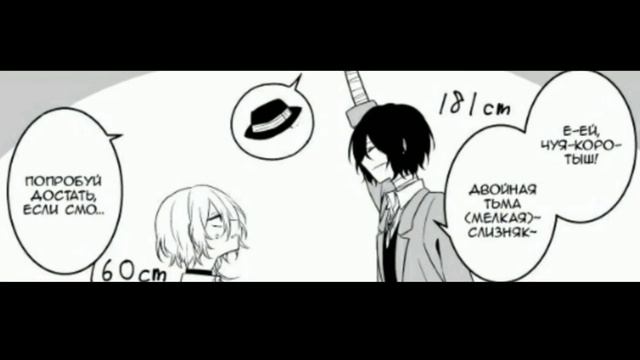Озвучка комиксов [BSD] смотреть онлайн