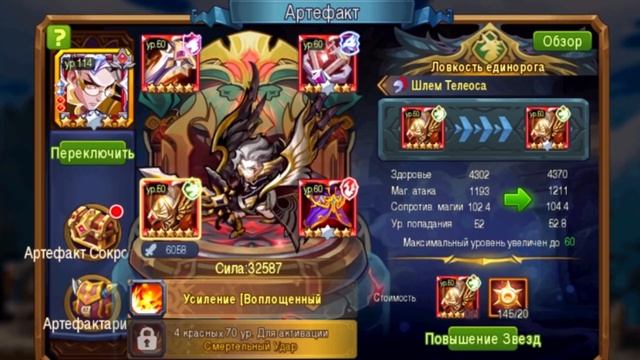 Magic Rush:Heroes | Artifacts Points 9500??? | Очки Артефактов 9500??? смотреть онлайн