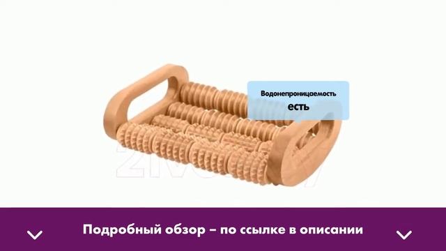 Деревянный массажёр для спины с ручками и шипами Тимбэ смотреть онлайн