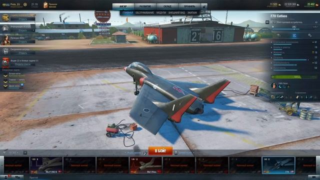 ВВС - Воскресный Вечерний Стрим!) World Of Warplanes