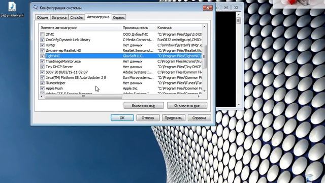 Редактирование автозагрузки программ в Windows смотреть онлайн
