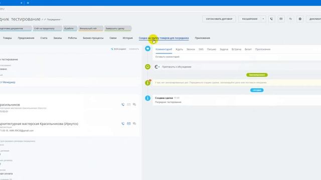 Тегола - Согласование договора посредника смотреть онлайн