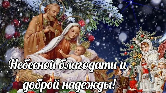 Самое Красивое Музыкальное Пожелание с Рождеством! С Рождественским Сочельником! Рождество 2021!!! смотреть онлайн