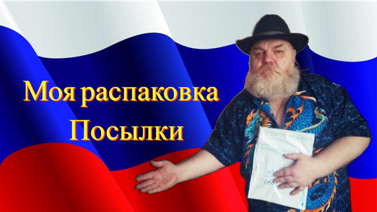 22.Купюры Новогодняя Посылка..