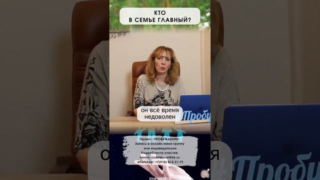 Кто в семье главный? - психолог Ирина Лебедь смотреть онлайн