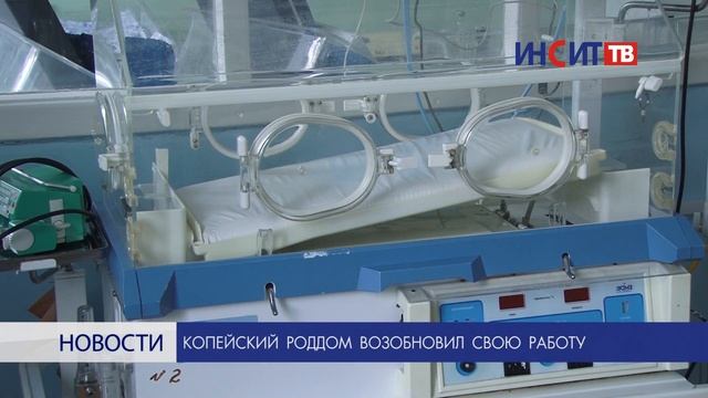 Копейский роддом открылся после ремонта