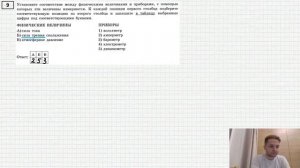 ОГЭ-2024 по физике. Физические величины (ОГЭ № 1) / Страхов Алексей