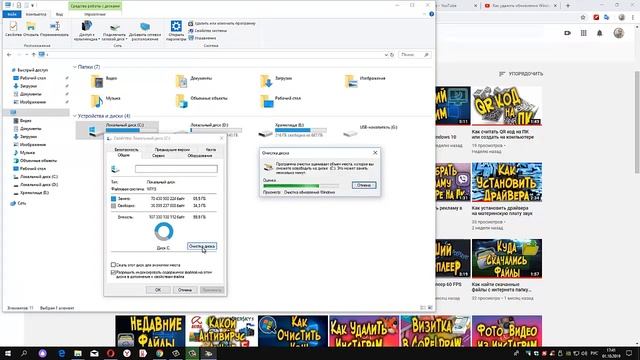 Как удалить обновления Windows 10 освободить место смотреть онлайн